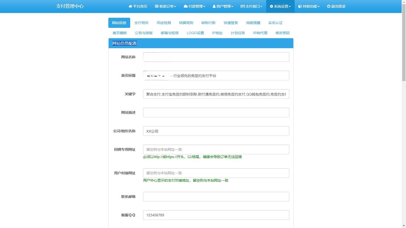2025彩虹易支付官方正版无删减完整版源码