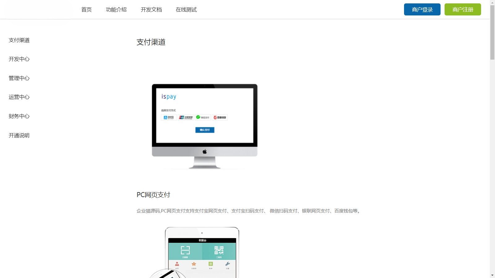 2025彩虹易支付官方正版无删减完整版源码