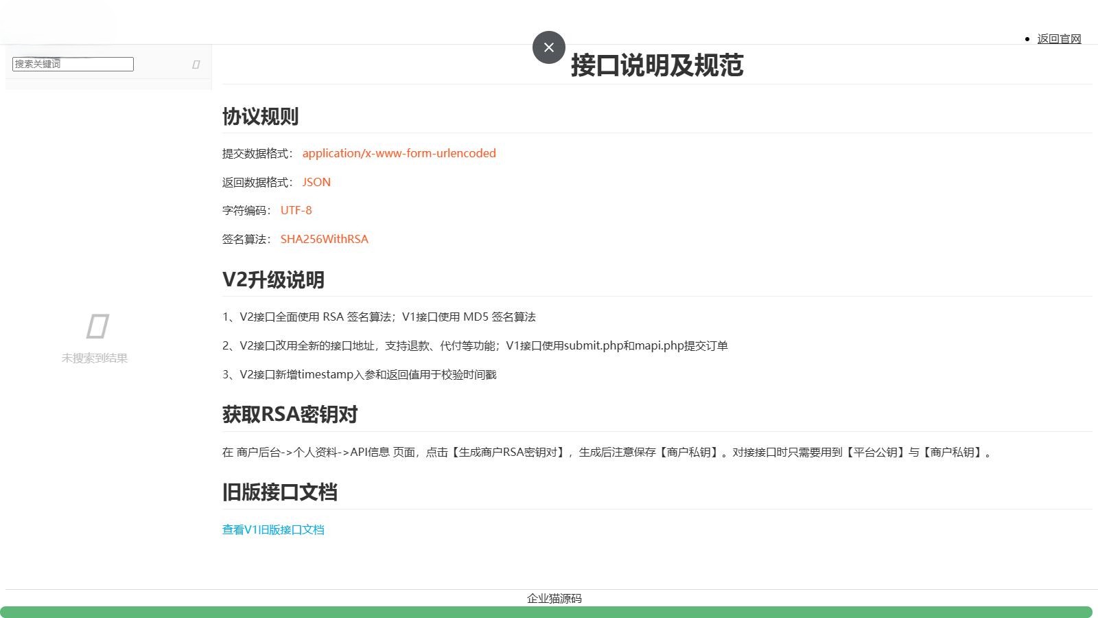 2025彩虹易支付官方正版无删减完整版源码