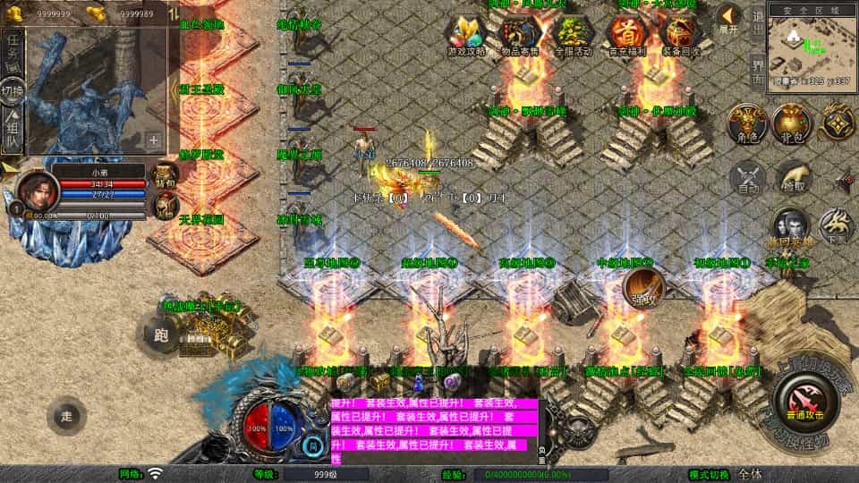 XO三端引擎传奇手游【1.80剑神合击】