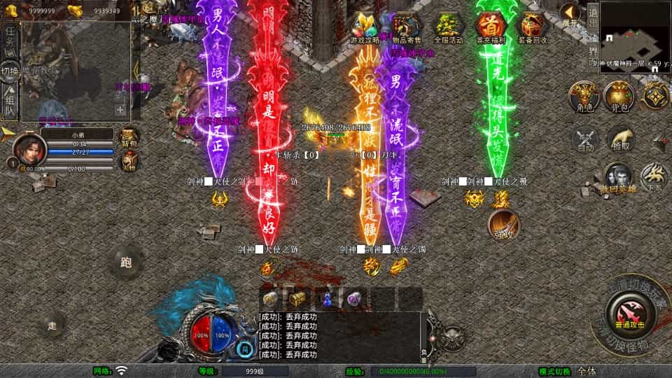 XO三端引擎传奇手游【1.80剑神合击】