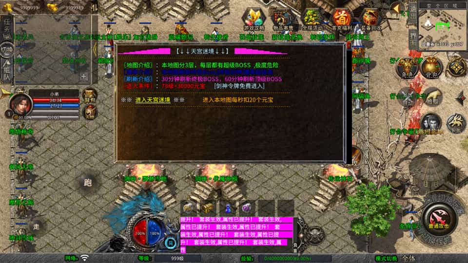 XO三端引擎传奇手游【1.80剑神合击】