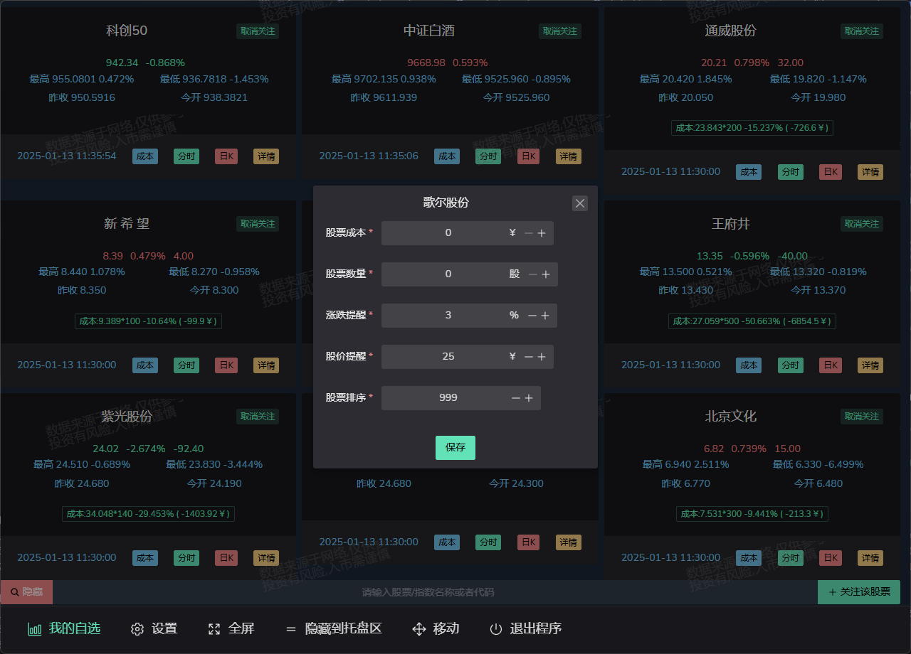 基于大语言模型的AI赋能股票分析工具GO源码