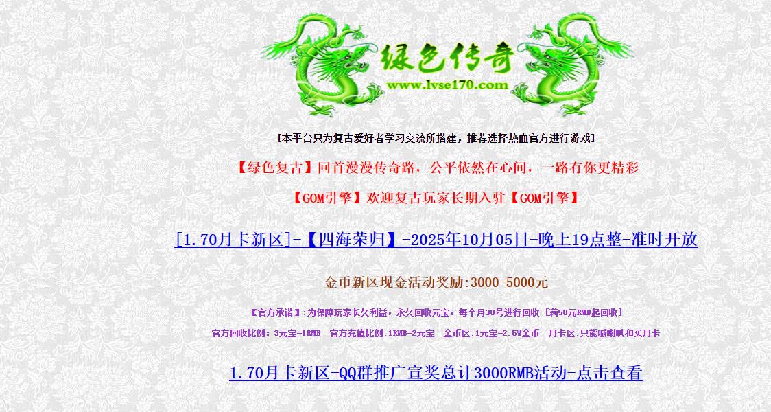 1.70绿色复古月卡三职业版[GOM引擎]