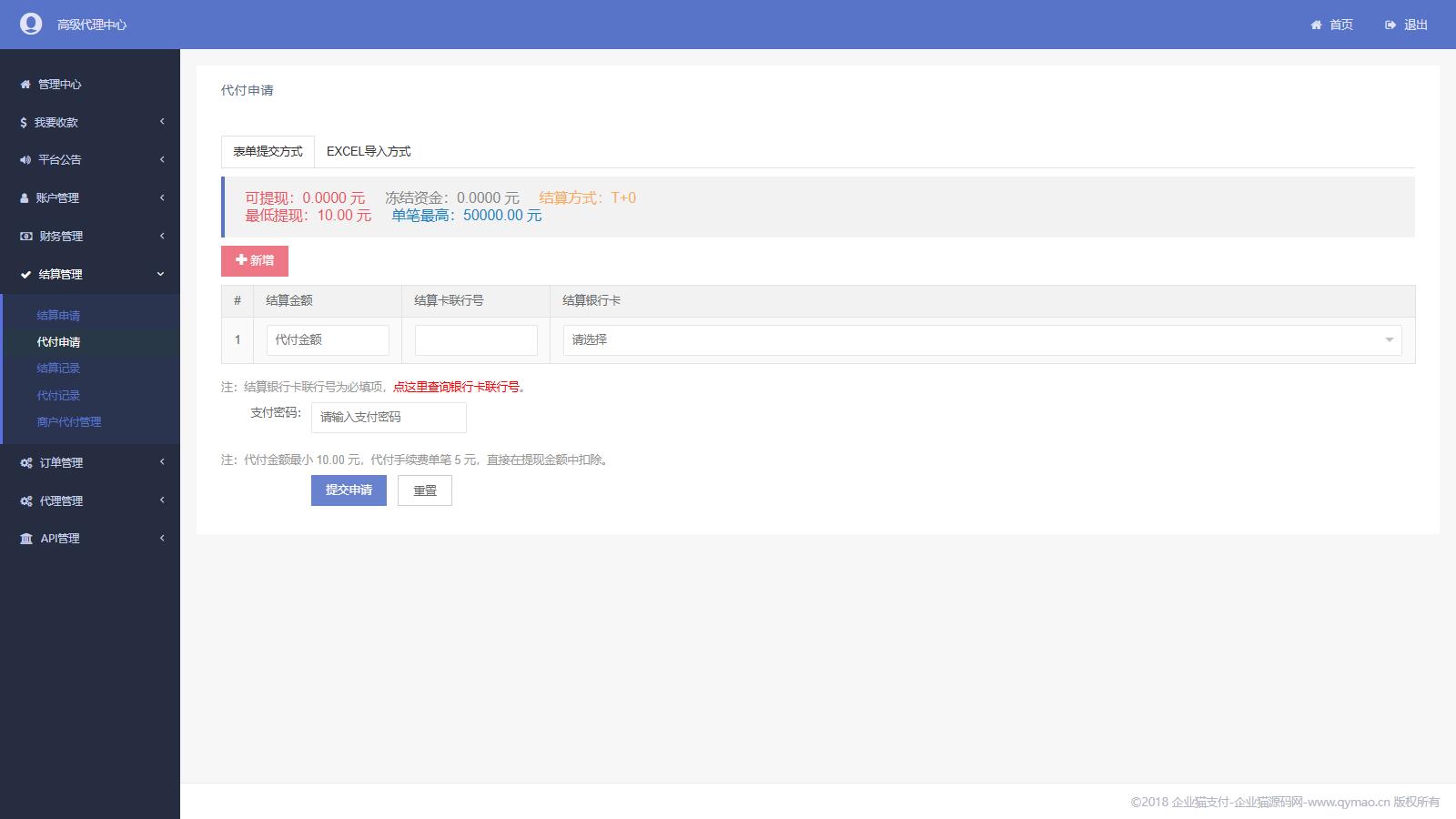 完美运营全开源支付代收代付聚合支付系统源码官方对接/可对接其他三方/支付源码可二开 ...