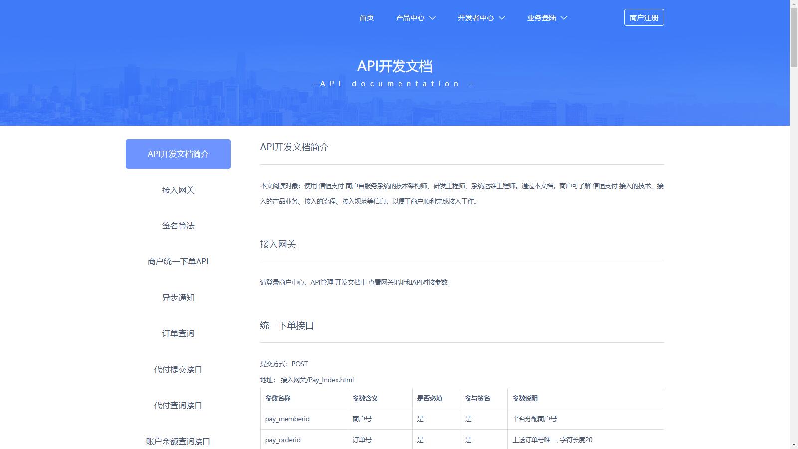 完美运营全开源支付代收代付聚合支付系统源码官方对接/可对接其他三方/支付源码可二开 ...