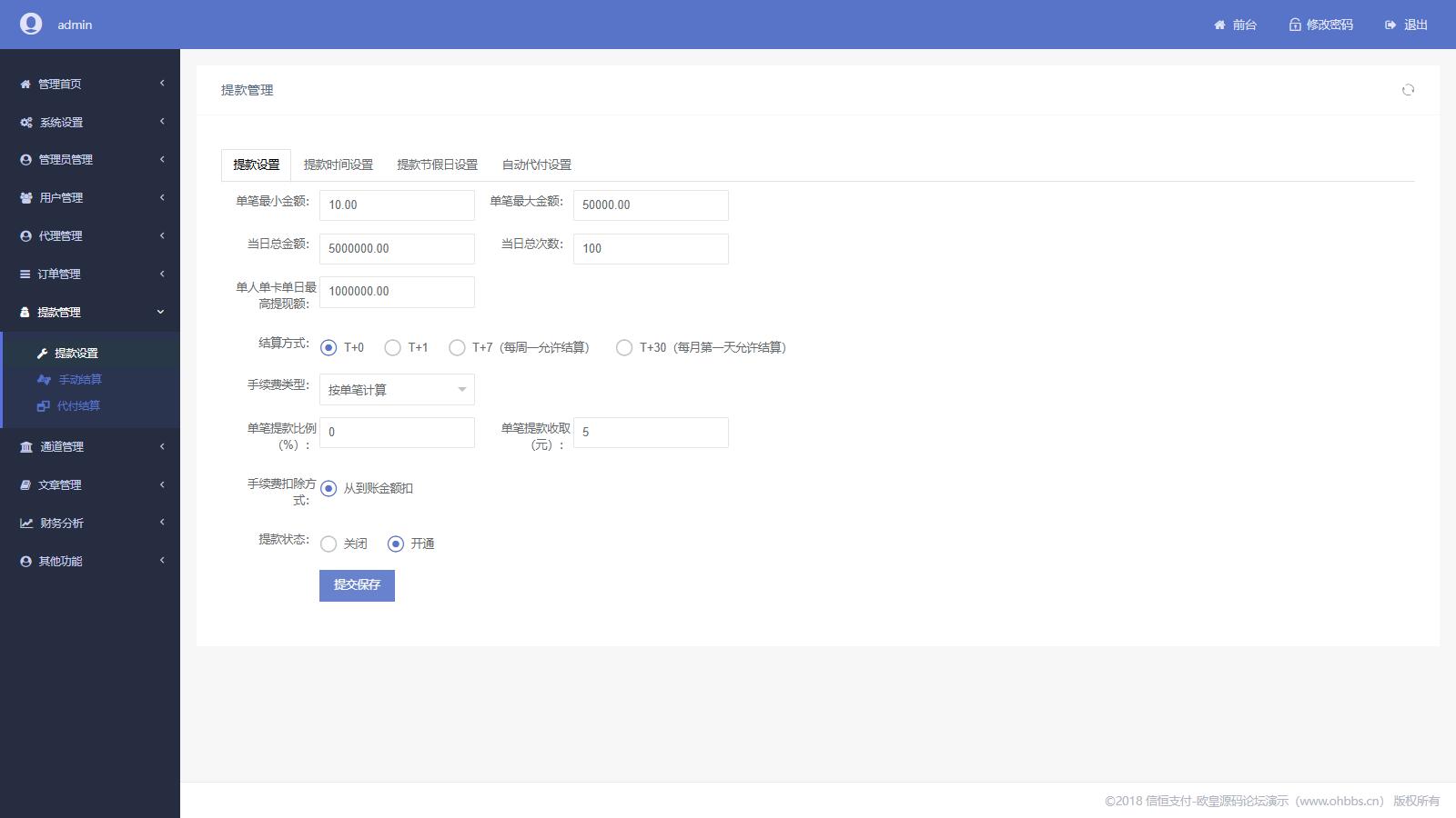 完美运营全开源支付代收代付聚合支付系统源码官方对接/可对接其他三方/支付源码可二开 ...