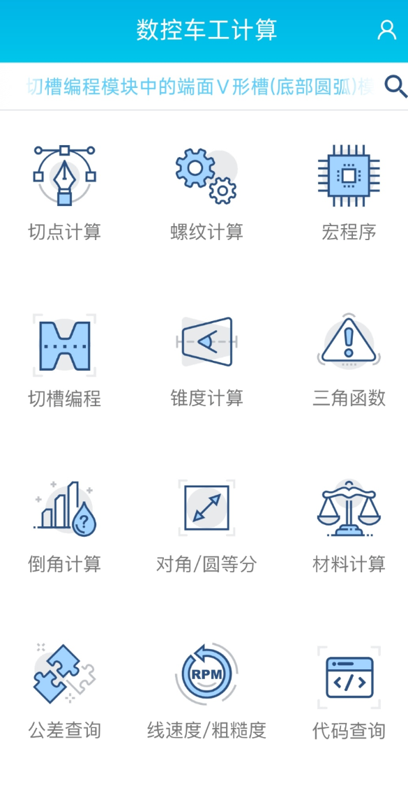 数控车工计算 数控车床以及普通车床的从业人员使用