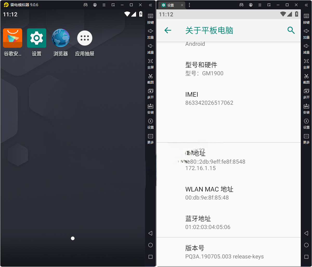 雷电模拟器v9.1.62绿色纯净版