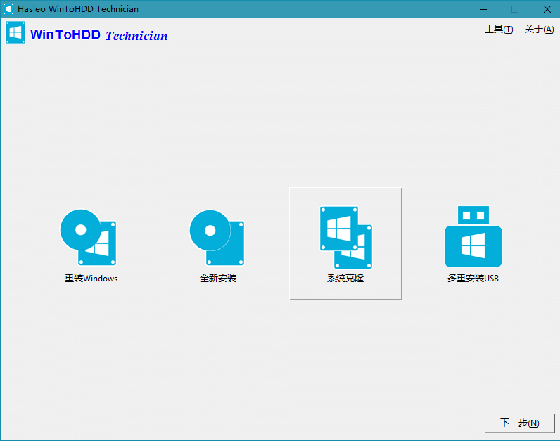 WinToUSB v10.0/WinToHDD v6.6