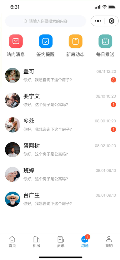 西陆房产系统v2.1.1房屋中介系统、开发商楼盘系统源码