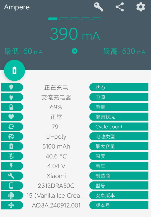 蓝天采集器数据采集教程