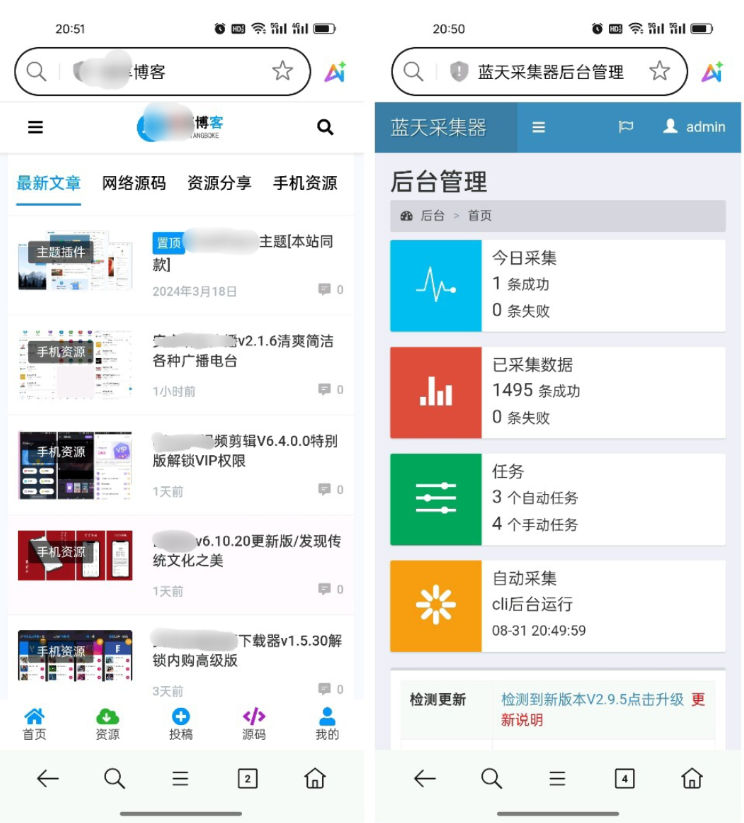 蓝天采集器数据采集教程