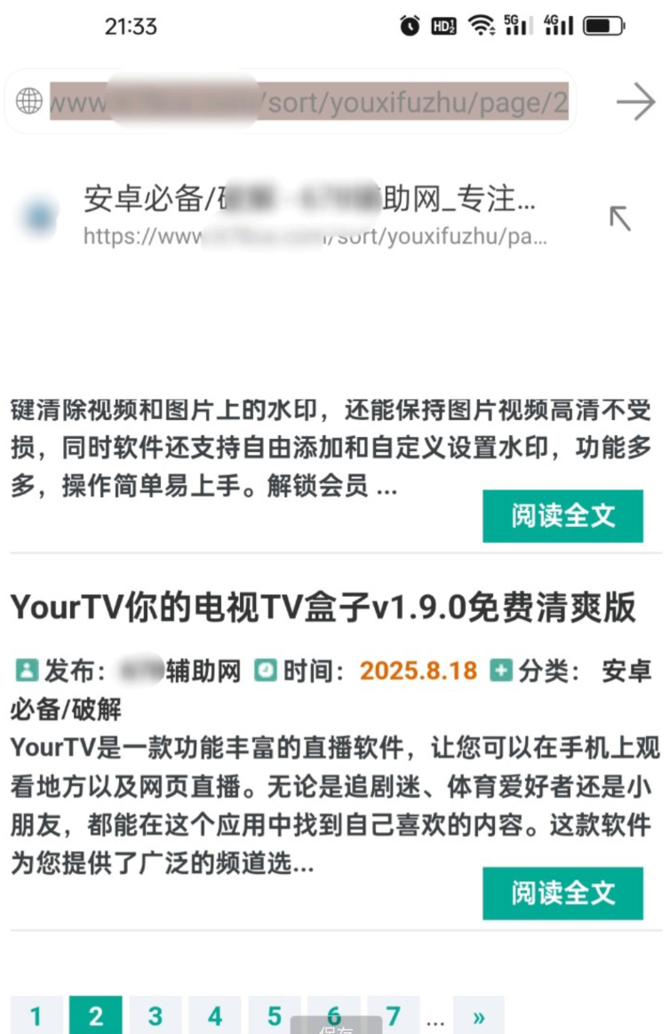 蓝天采集器数据采集教程