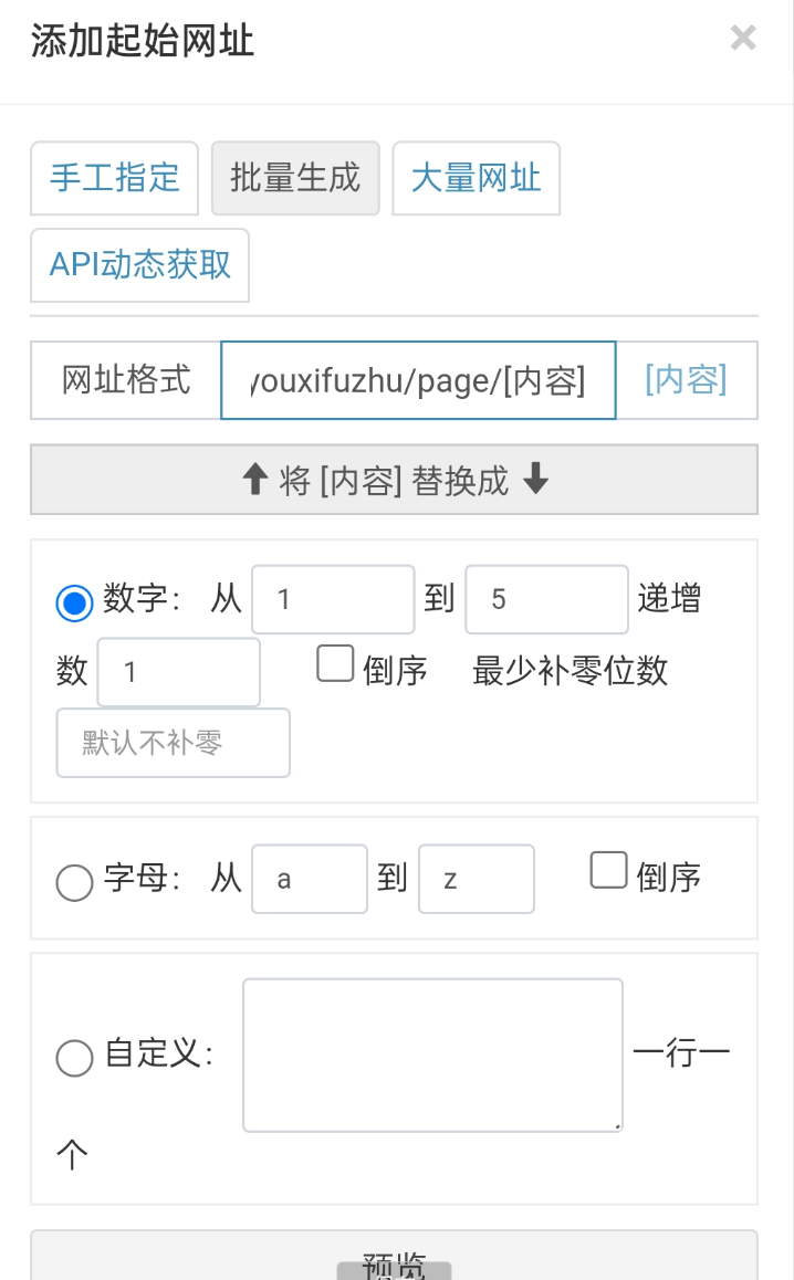 蓝天采集器数据采集教程