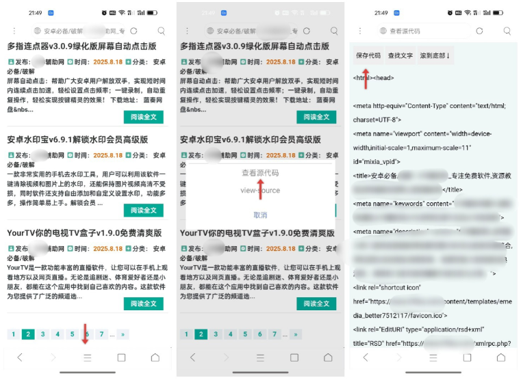蓝天采集器数据采集教程