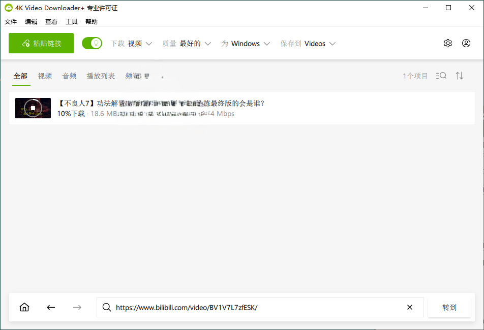 4K Video Downloader+ v25.3.1.0220