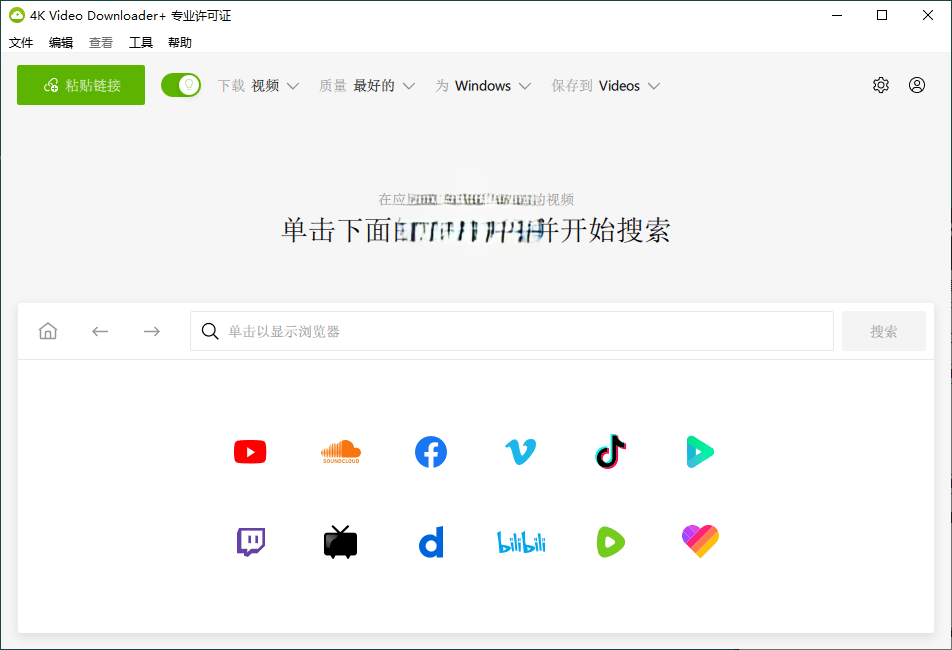 4K Video Downloader+ v25.3.1.0220