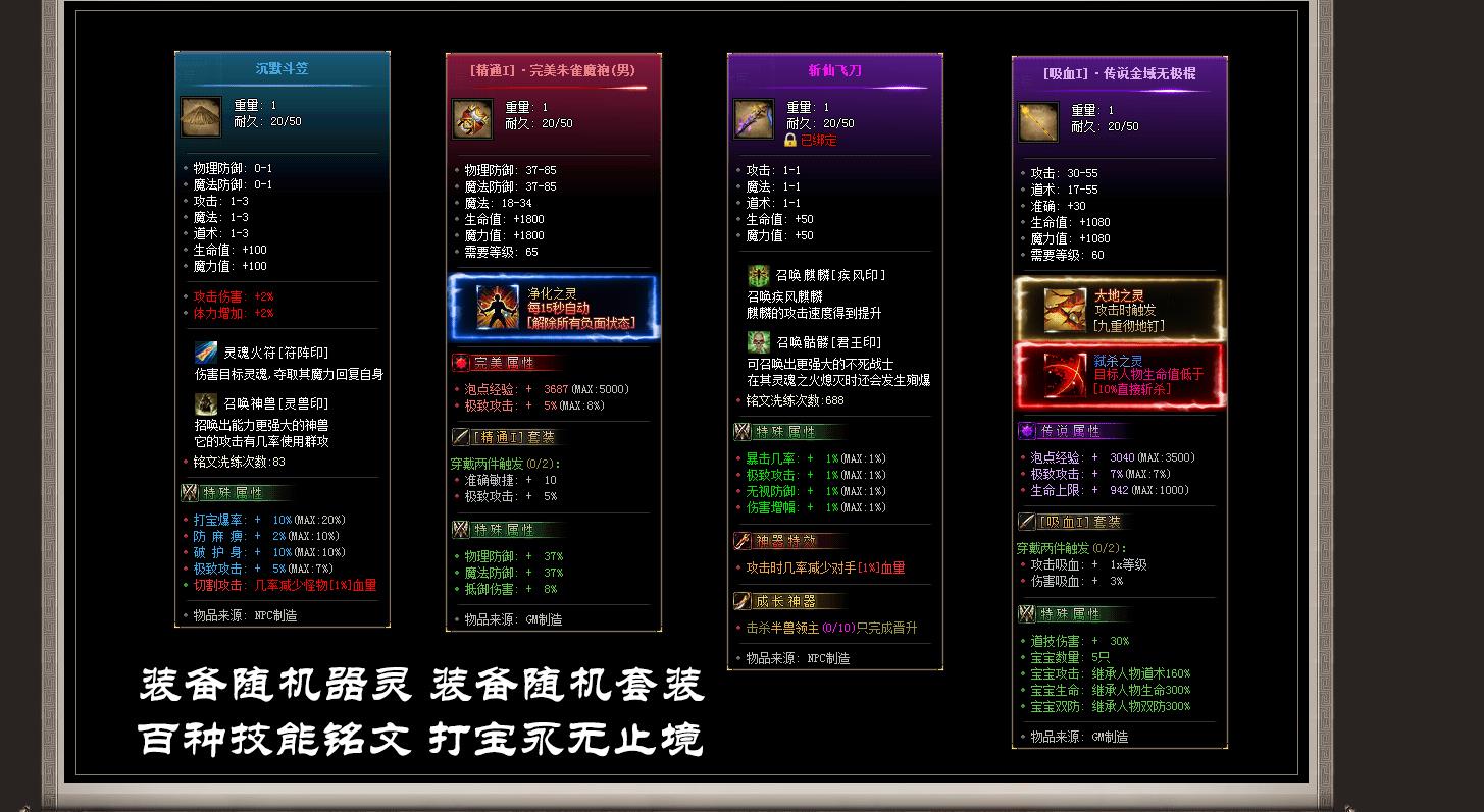 精修千年III沉默之都暗黑铭文三职业版[GOM引擎]