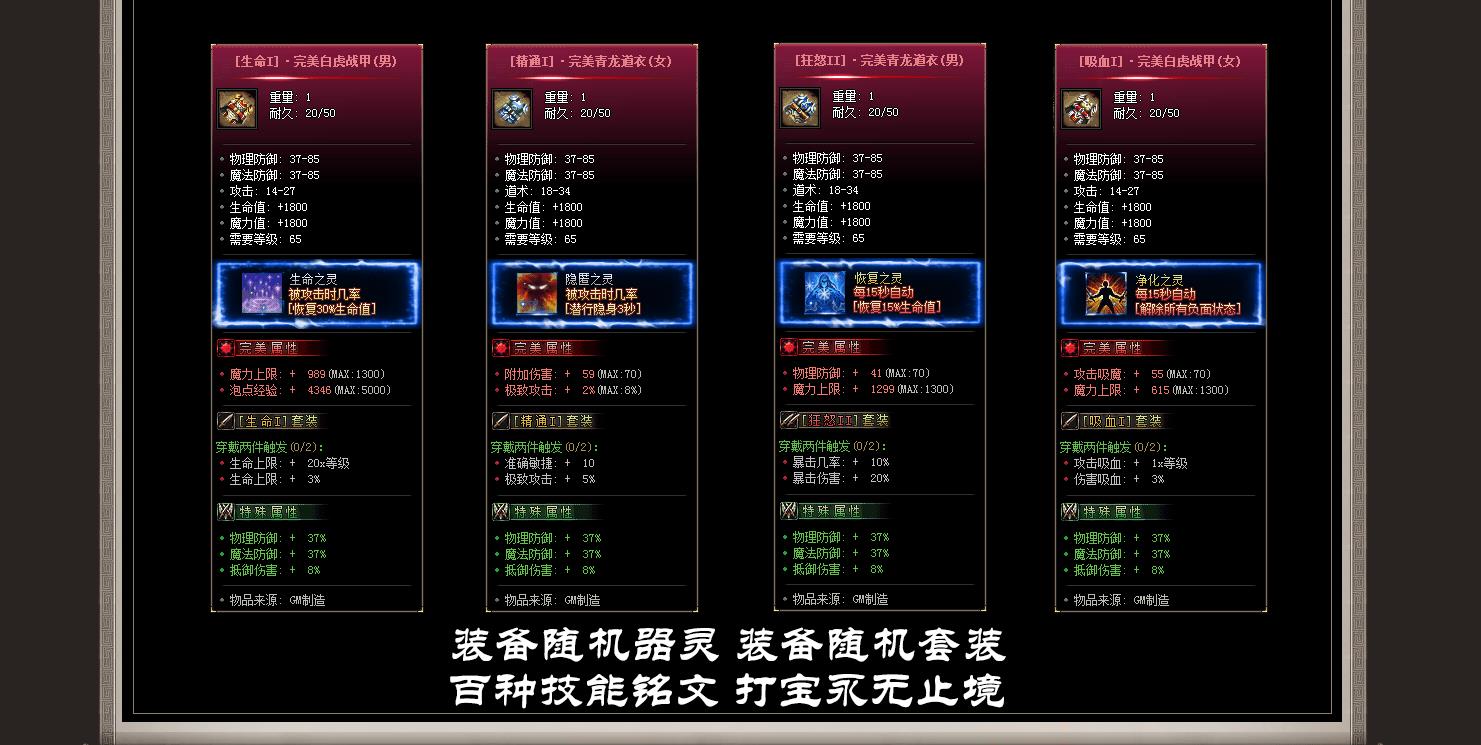 精修千年III沉默之都暗黑铭文三职业版[GOM引擎]
