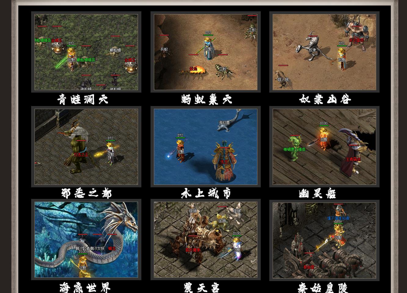 精修千年III沉默之都暗黑铭文三职业版[GOM引擎]