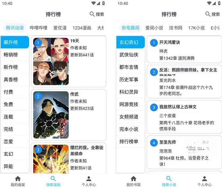 MyComic动漫+漫画小说v1.10.2去广告纯净版