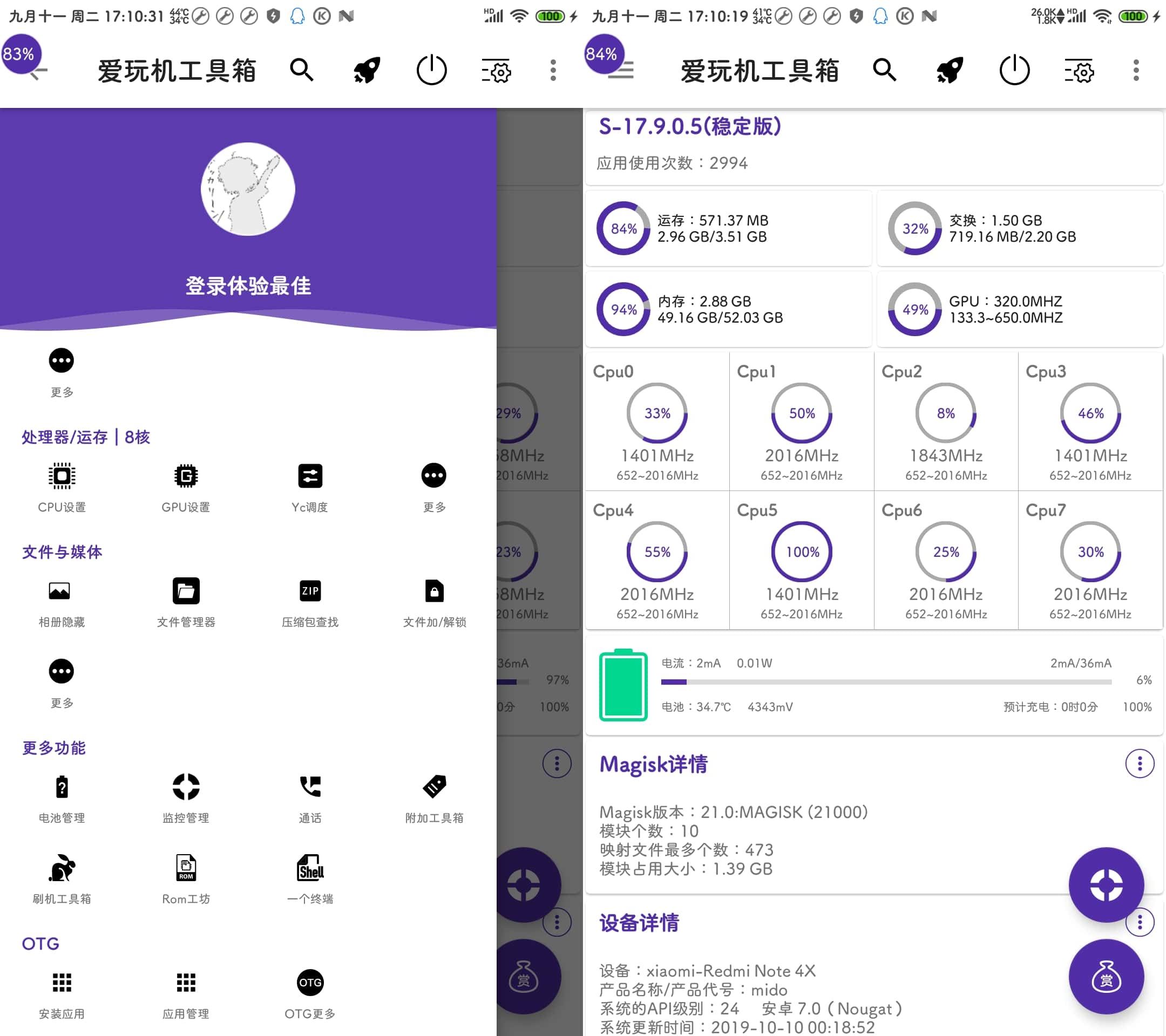 安卓爱玩机工具箱vS-v22.0.1.0解锁玩机新姿势