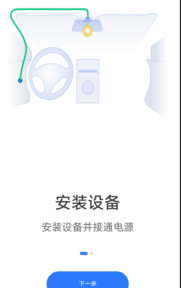 路影行车记录仪app车机版是一款受到许多用户喜爱的行程记录仪软件