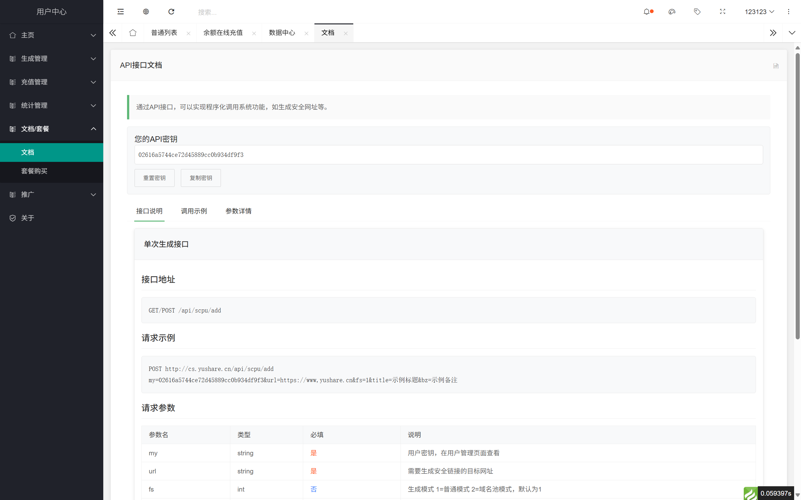 域网址-智能网址管理系统v6.0防红活码导航
