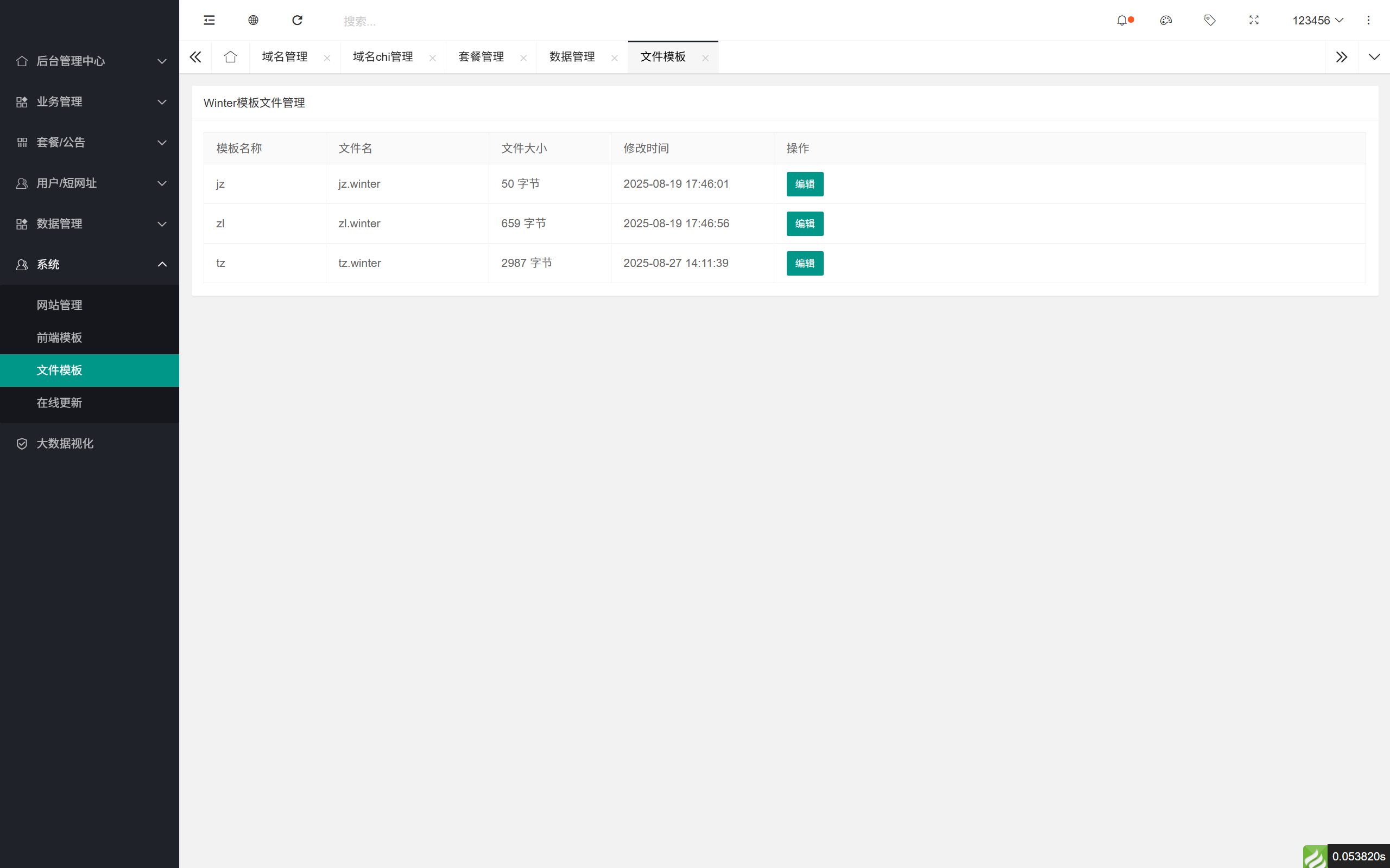 域网址-智能网址管理系统v6.0防红活码导航