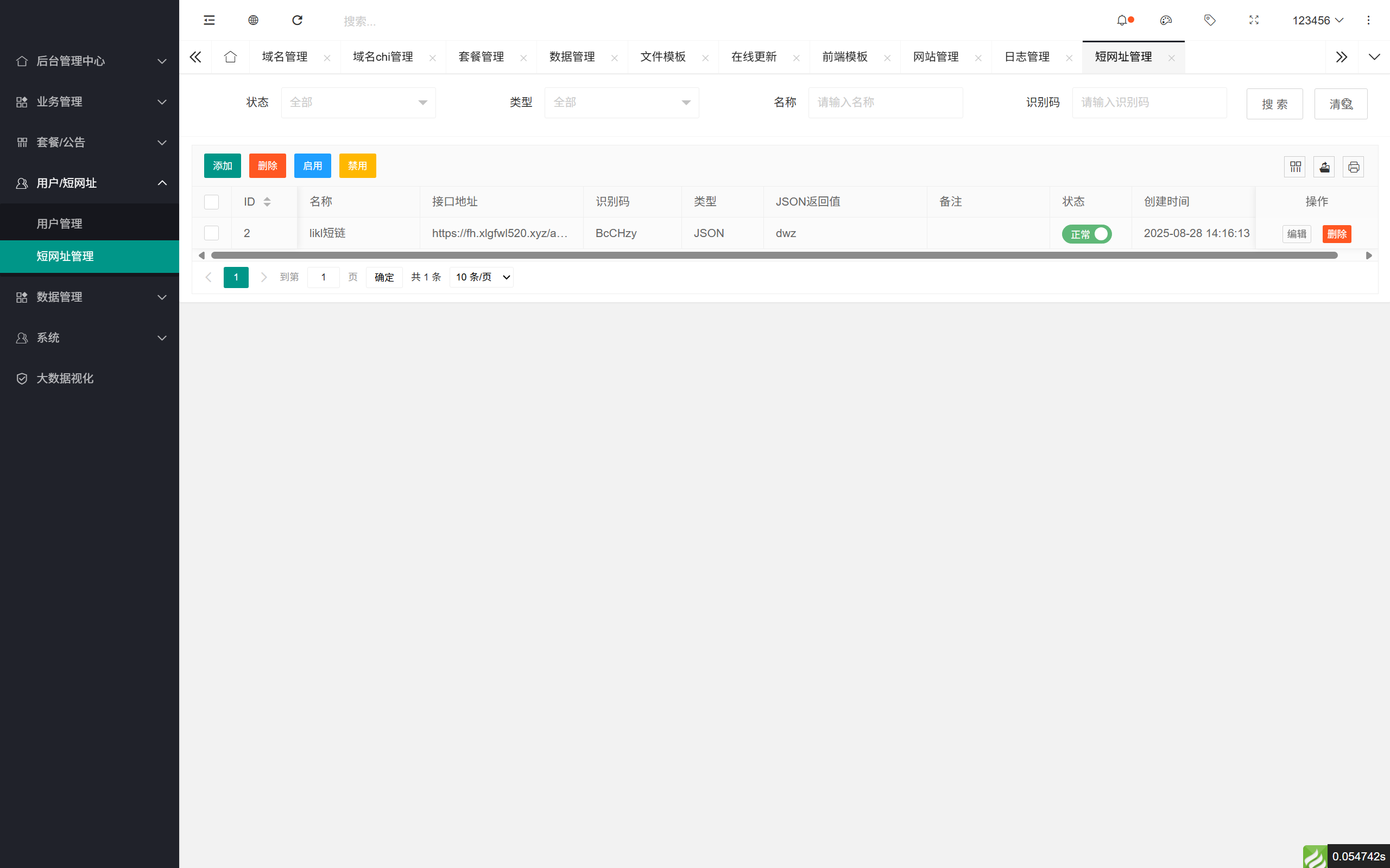 域网址-智能网址管理系统v6.0防红活码导航