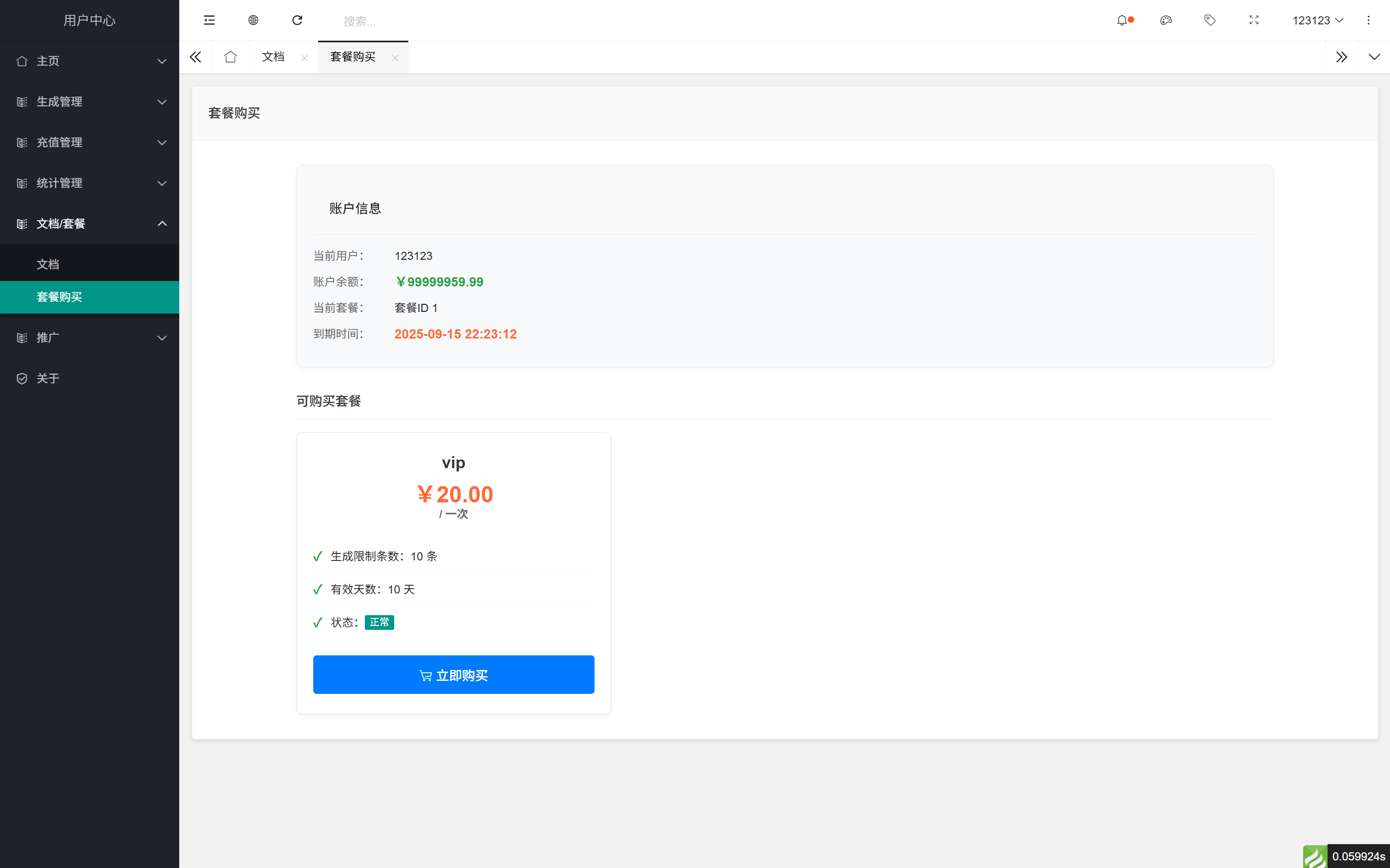 域网址-智能网址管理系统v6.0防红活码导航