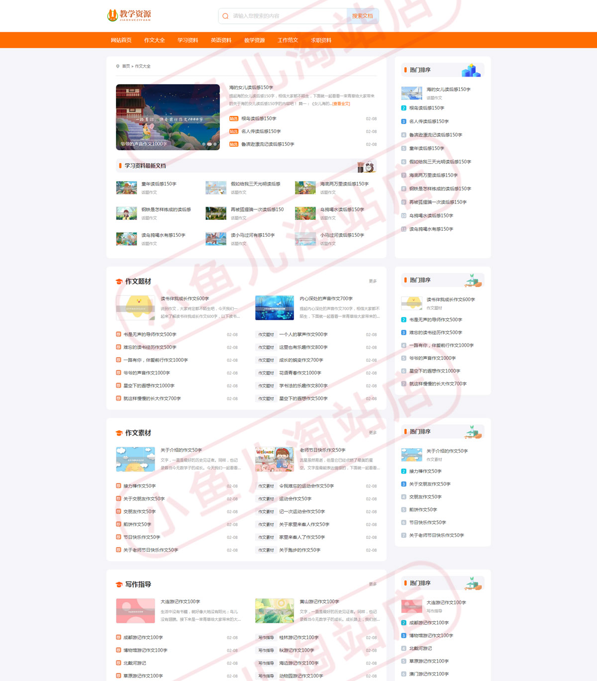 PHP教学资源发布网站源码各类文章教材资料分享网站自适应手机端