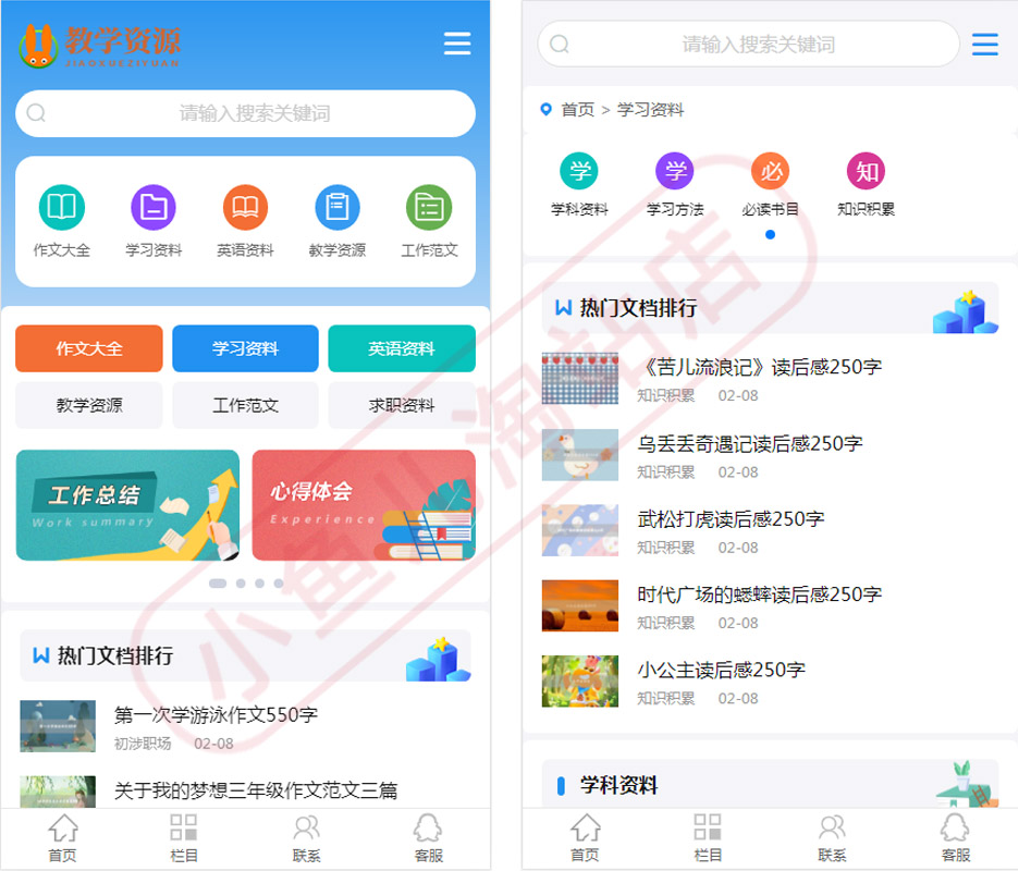 PHP教学资源发布网站源码各类文章教材资料分享网站自适应手机端