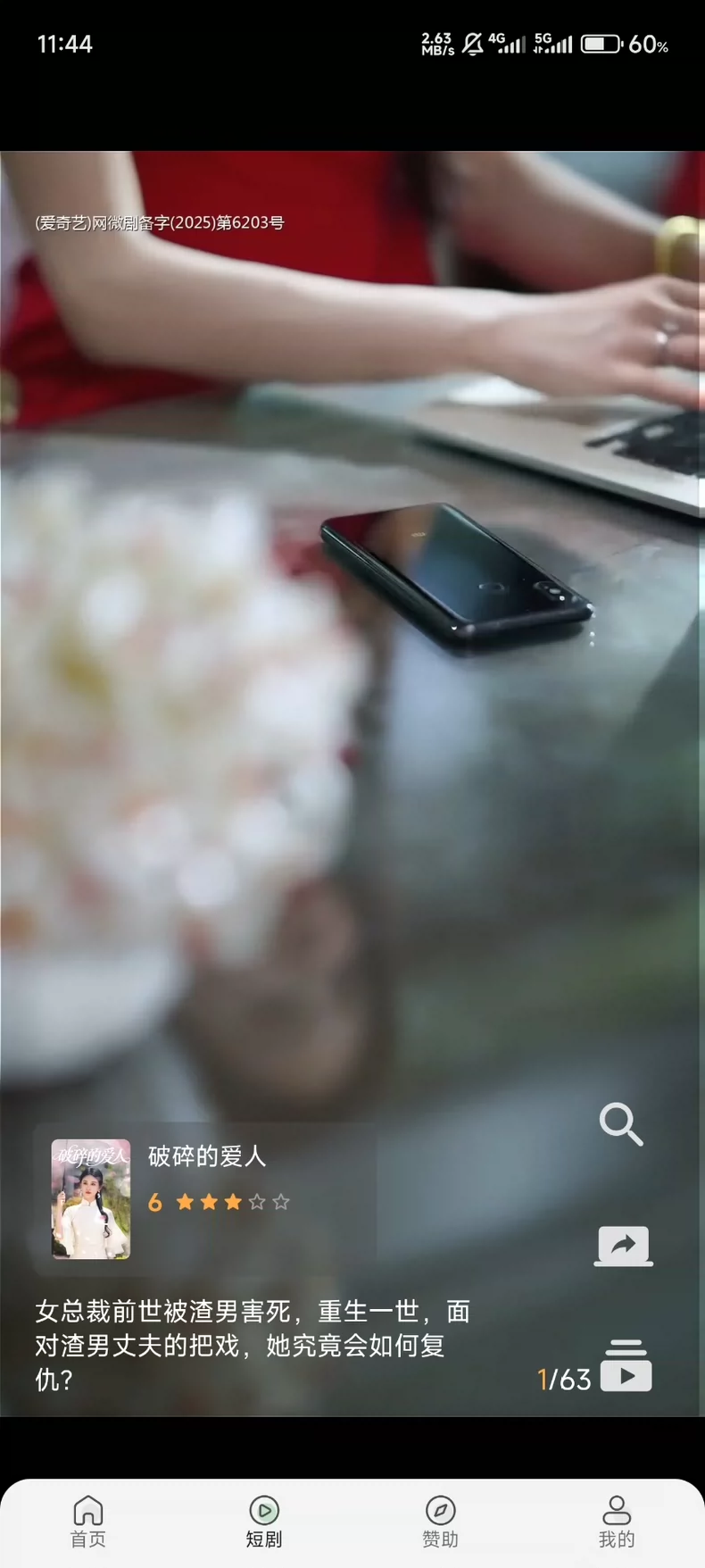 苹果cms影视双端源码 SKAPP源码 SK影视源码