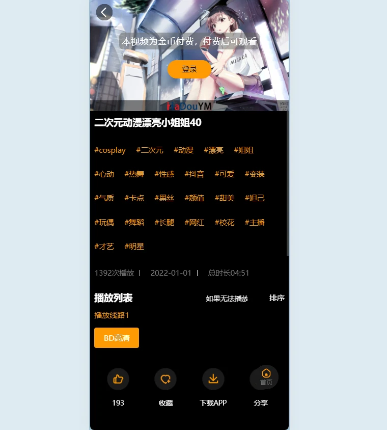 苹果cmsV10 咪哩视频视频网站源码 二开苹果cms视频网站源码影视