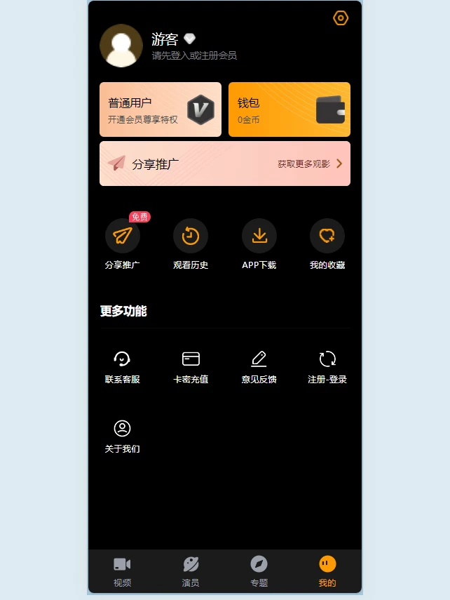 苹果cmsV10 咪哩视频视频网站源码 二开苹果cms视频网站源码影视