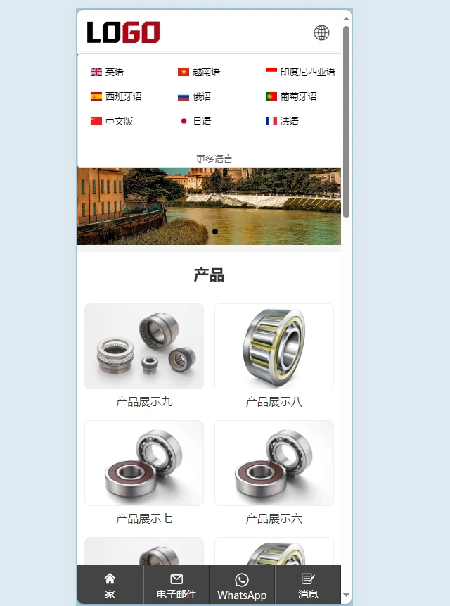 (PC+WAP)多语言外贸网站模板（PbootCMS模板） – 带自动翻译功能