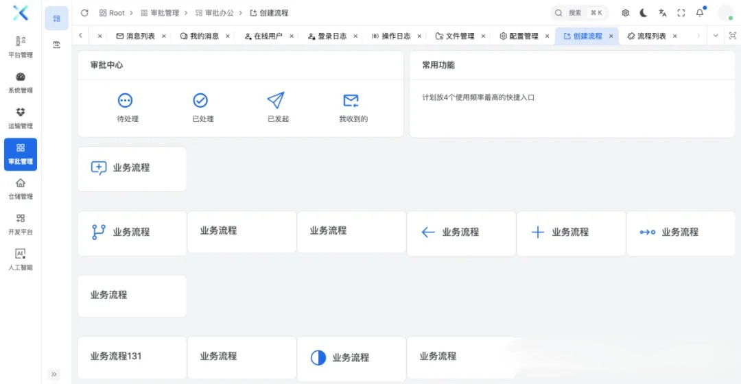 一款纯为爱发电的开源多租户 SaaS 系统，UI 好看、容易上手