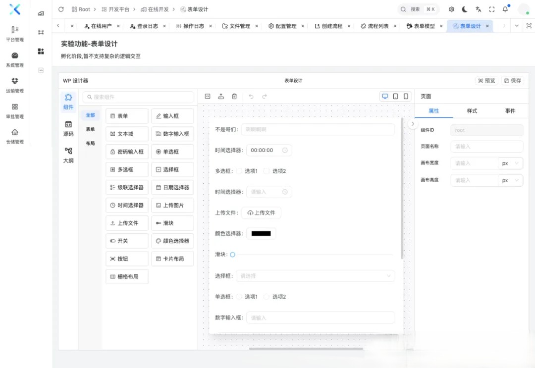一款纯为爱发电的开源多租户 SaaS 系统，UI 好看、容易上手