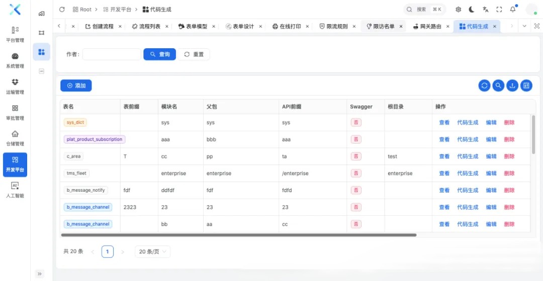 一款纯为爱发电的开源多租户 SaaS 系统，UI 好看、容易上手