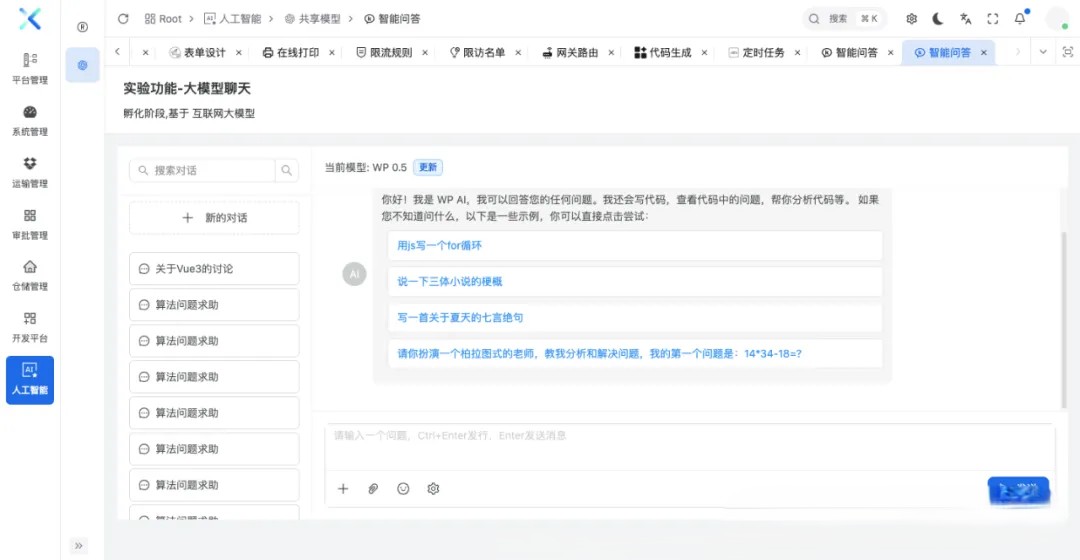 一款纯为爱发电的开源多租户 SaaS 系统，UI 好看、容易上手