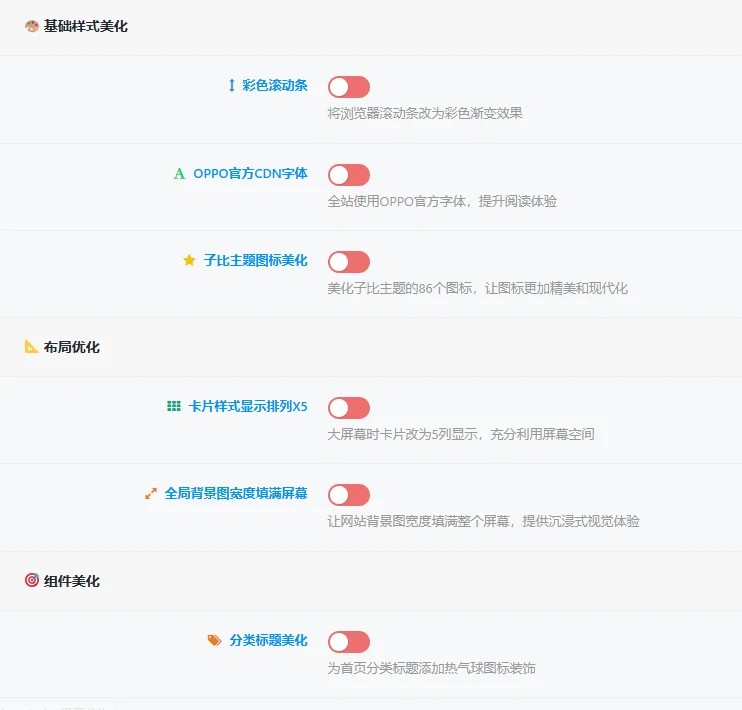 子比免费子主题-NY1.0子比子主题