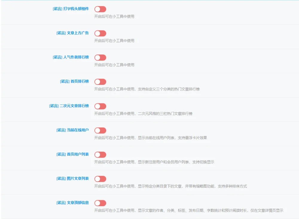 子比免费子主题-NY1.0子比子主题