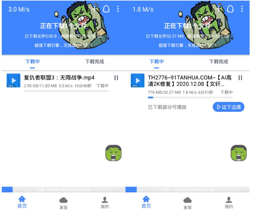 安卓浩克下载v1.9.2 磁力解析下载 