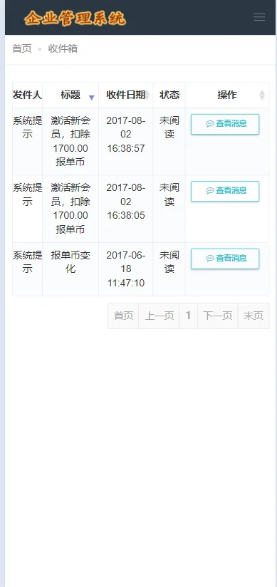 PHP双轨直销企业管理系统，购物直推系统/支持人脉网络 分销系统源码