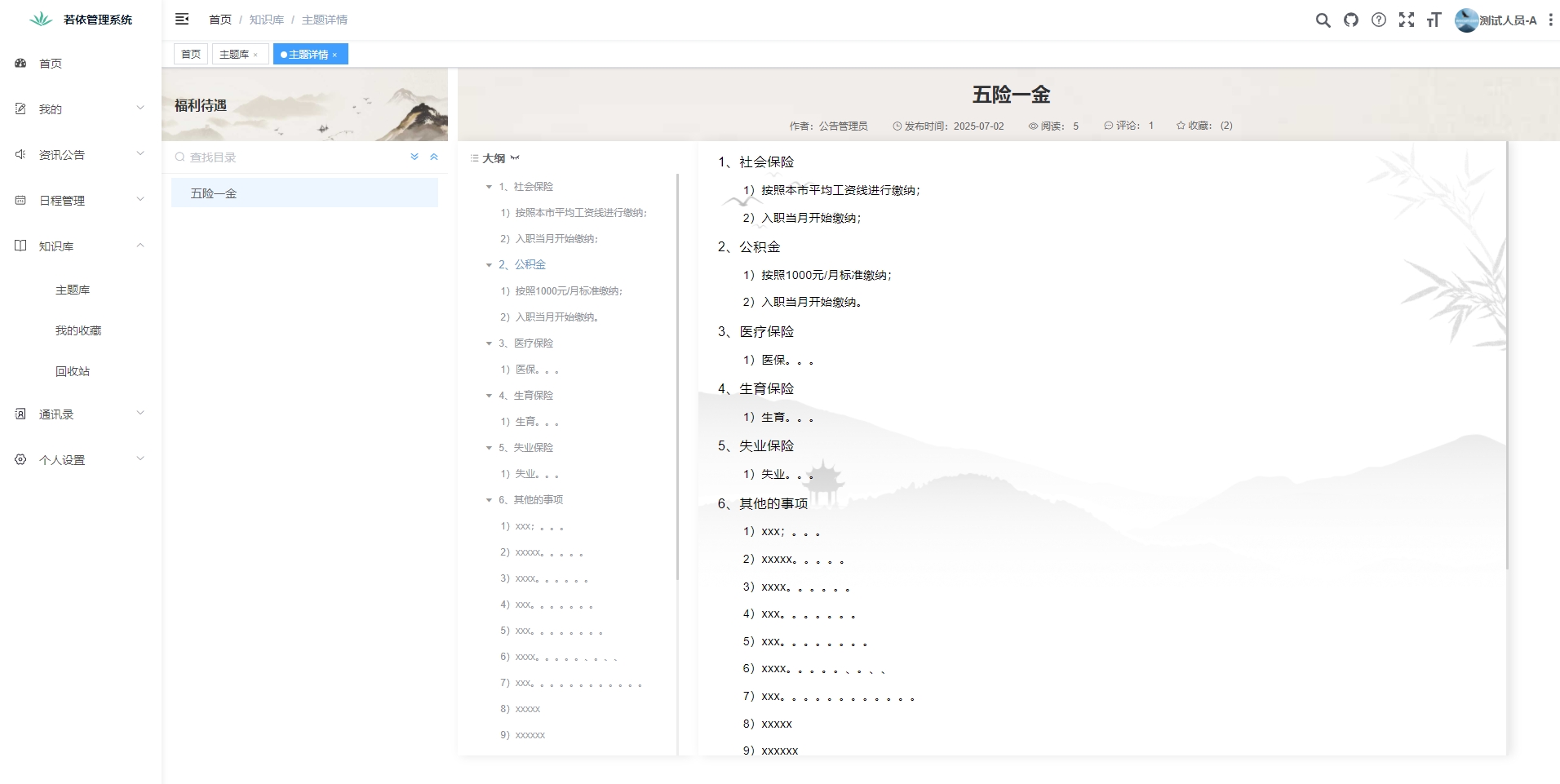 一款比较完善的OA系统，页面美观、实用，非常适合作为企业级的协同办公系统使用 OA协同办公系统。Flowable  ...