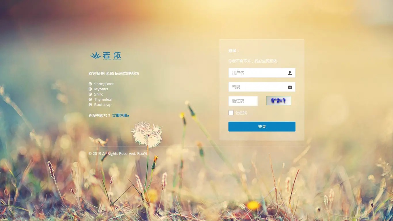 基于SpringBoot开发的轻量级Java快速开发框架 后台管理系统 易读易懂、界面简洁美观 ...