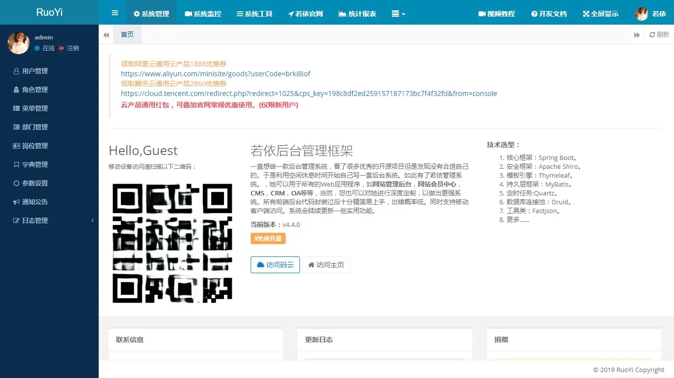 基于SpringBoot开发的轻量级Java快速开发框架 后台管理系统 易读易懂、界面简洁美观 ...