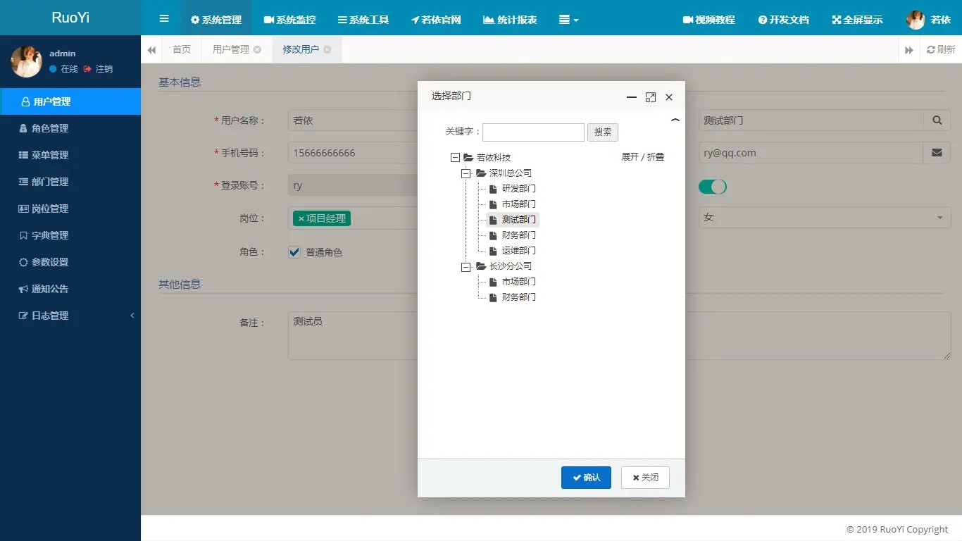 基于SpringBoot开发的轻量级Java快速开发框架 后台管理系统 易读易懂、界面简洁美观 ...